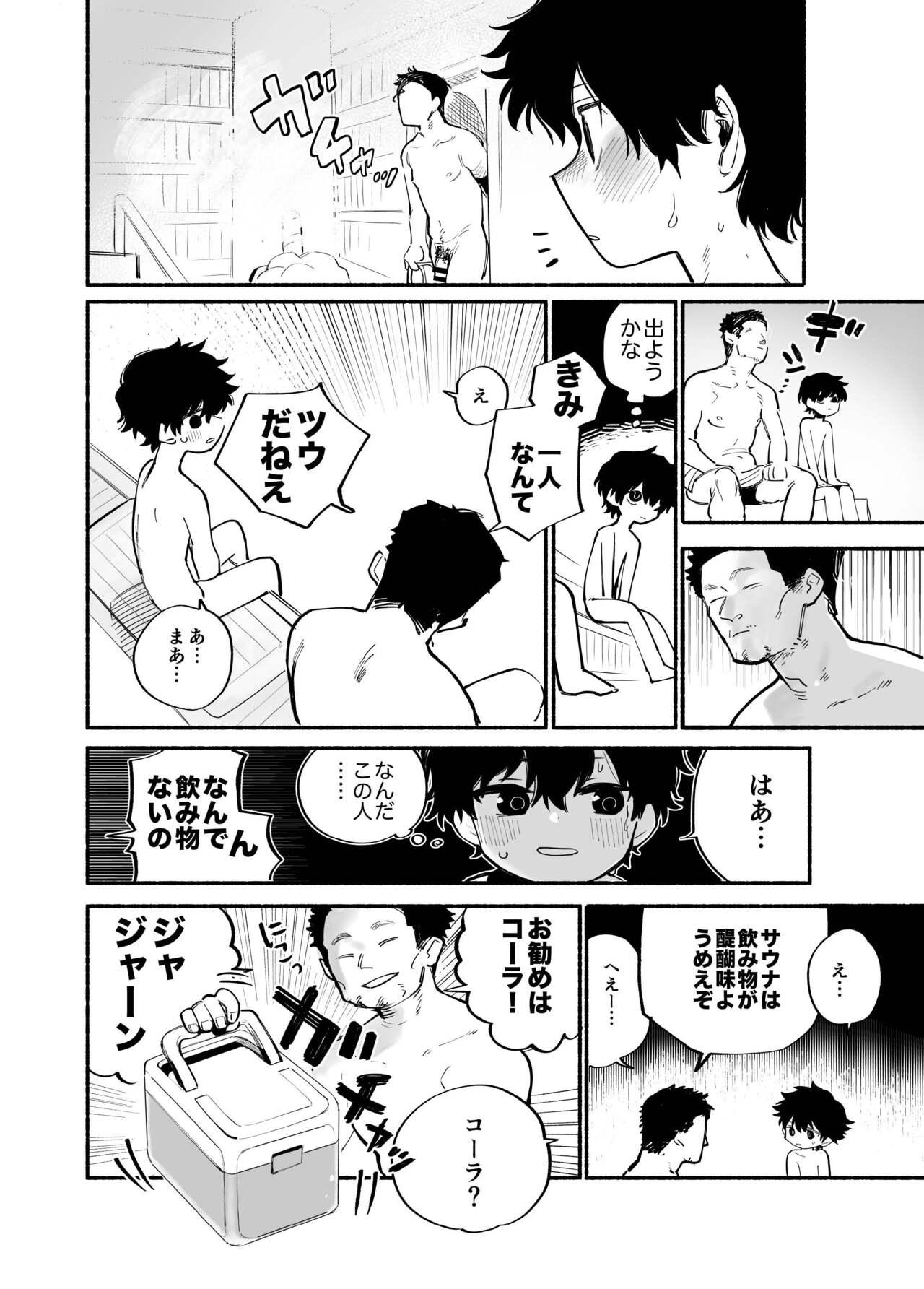 Dakudaku no Refrain - Page 11
