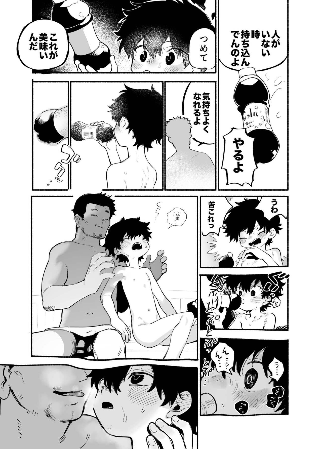 Dakudaku no Refrain - Page 12