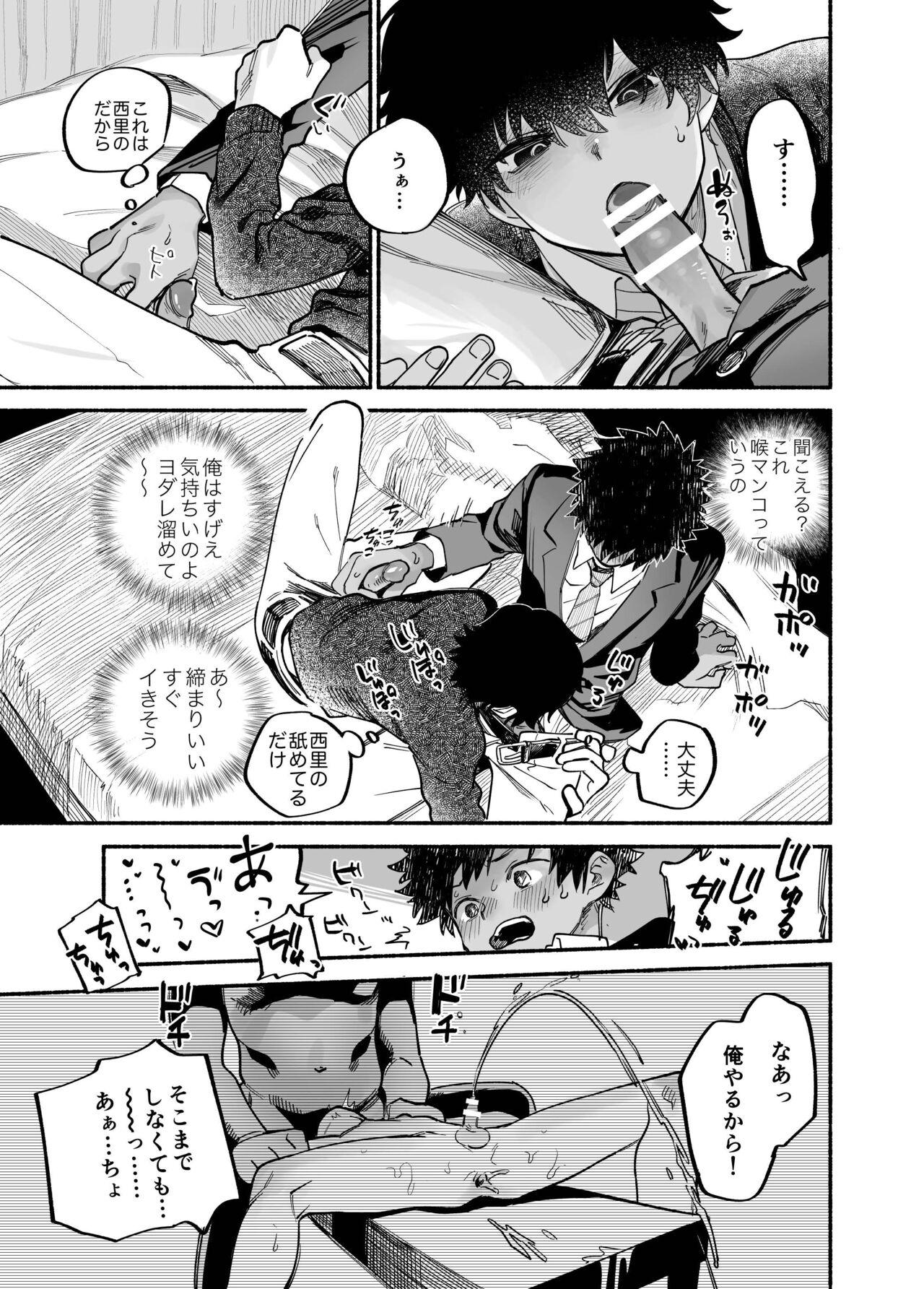 Dakudaku no Refrain - Page 30