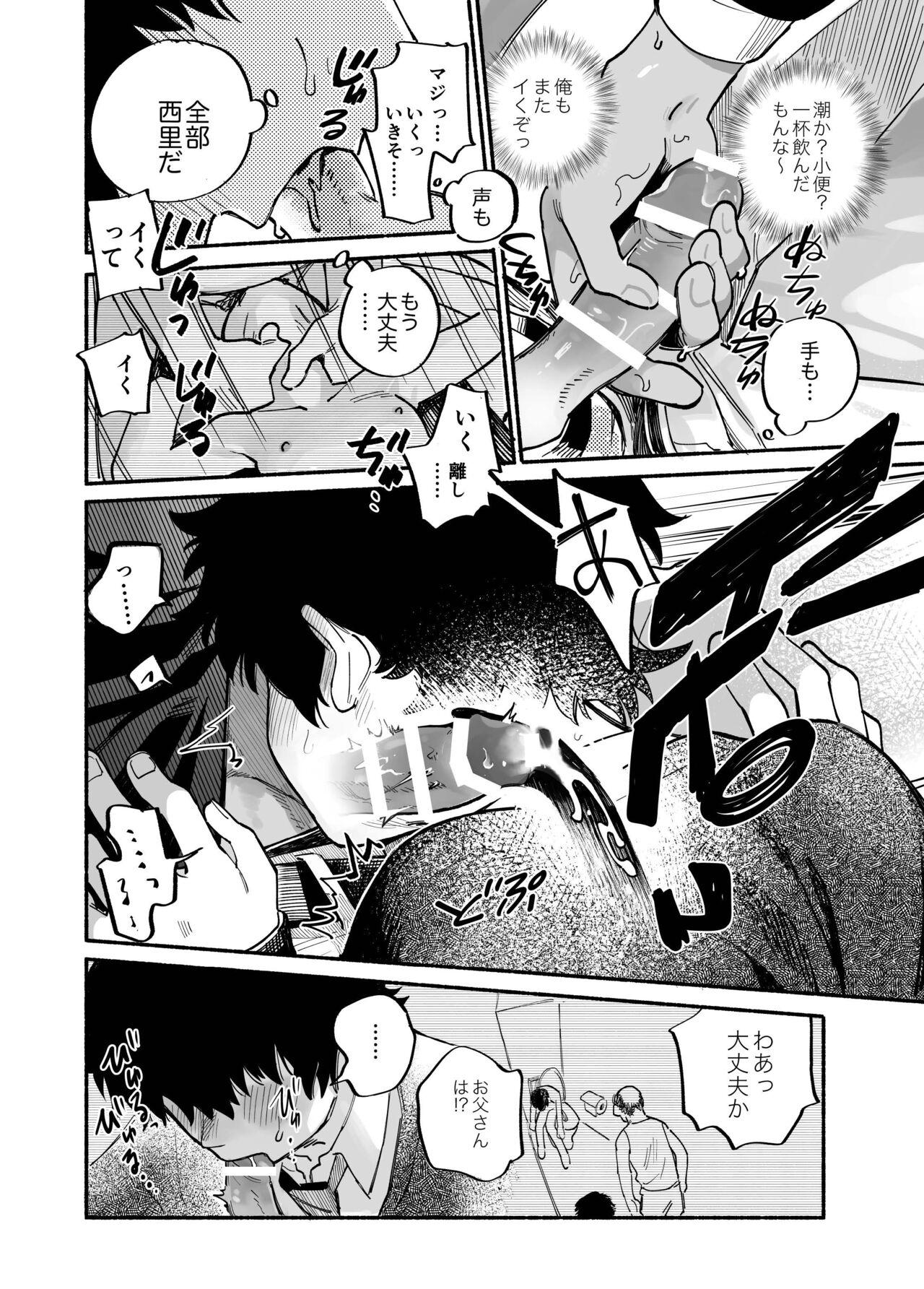 Dakudaku no Refrain - Page 31