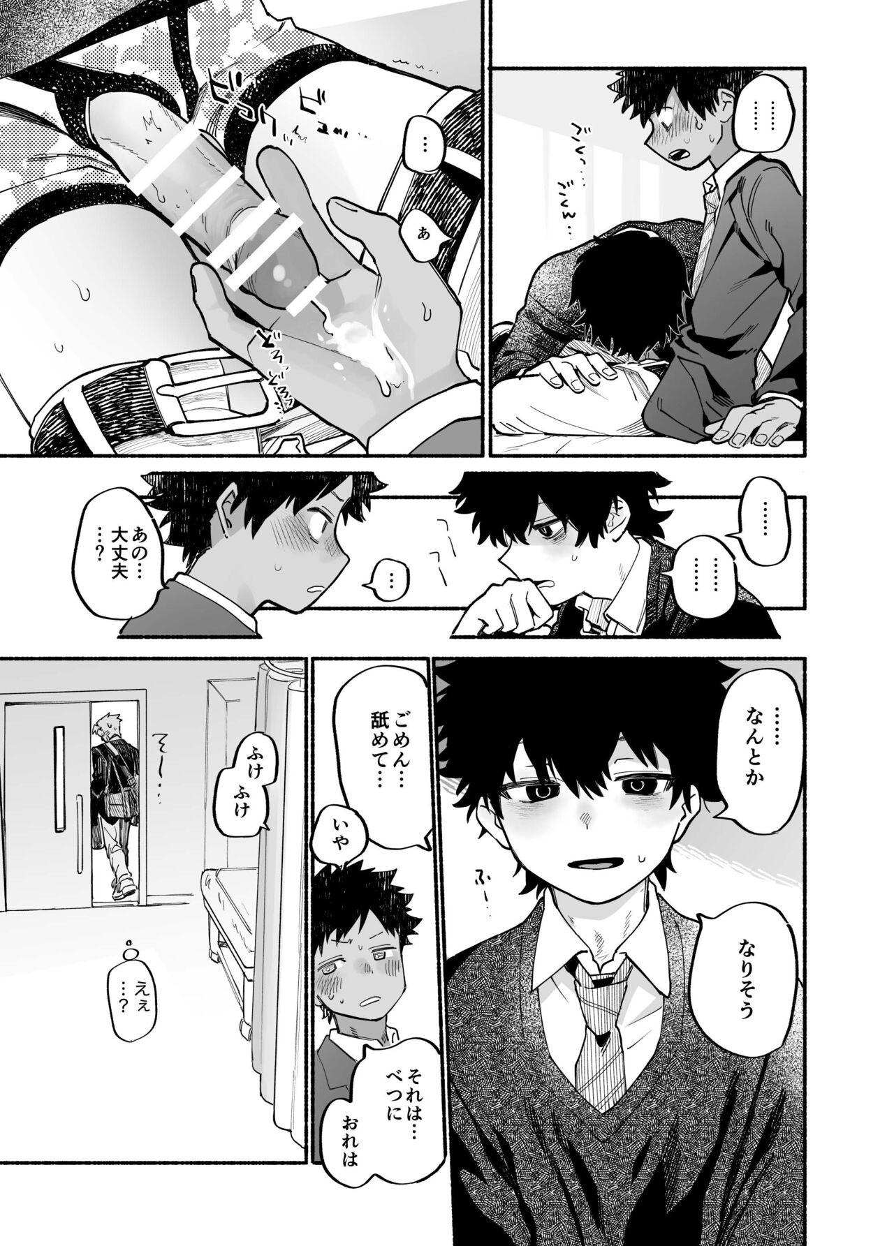 Dakudaku no Refrain - Page 32