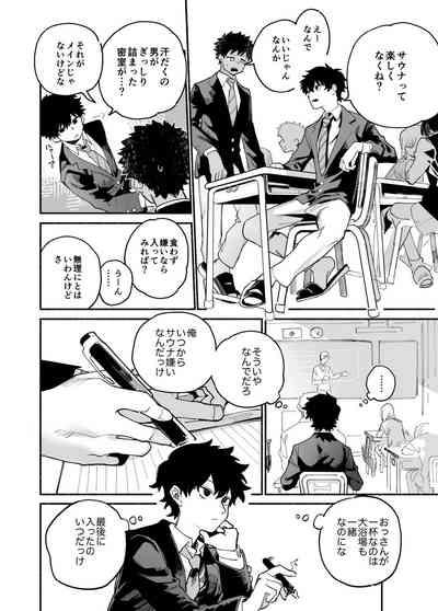 Dakudaku no Refrain 3