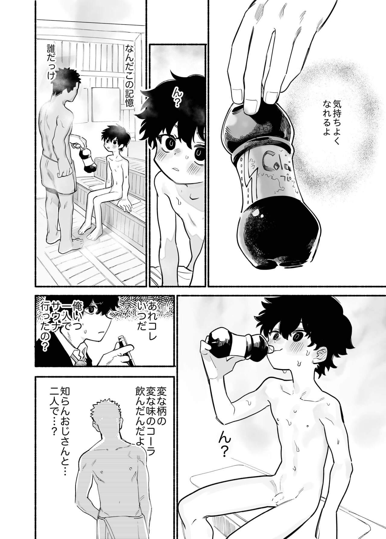 Dakudaku no Refrain - Page 5