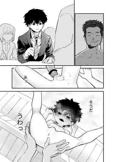 Dakudaku no Refrain 6