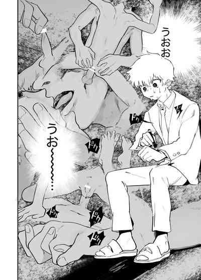 Dakudaku no Refrain 7