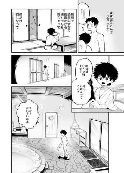 Dakudaku no Refrain 9
