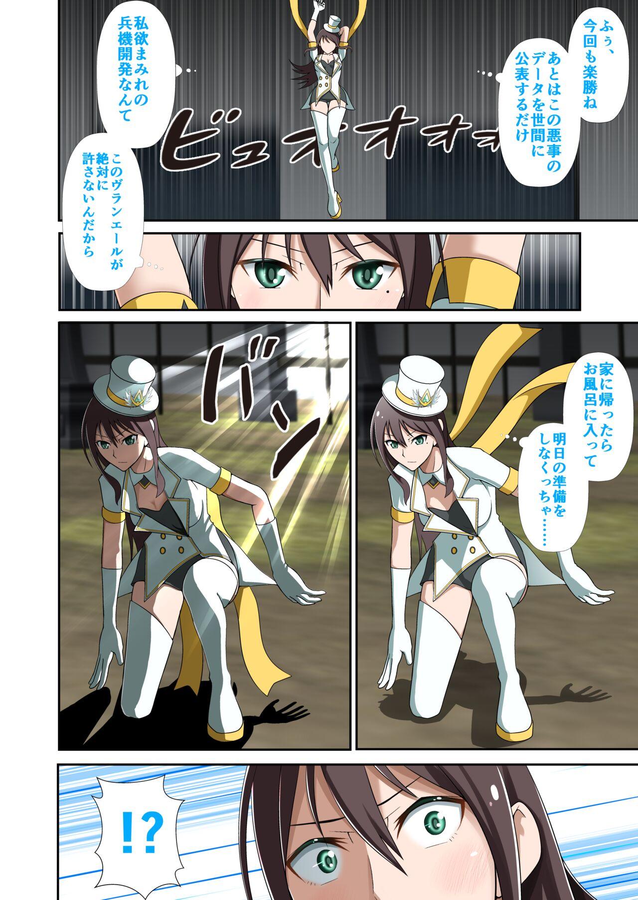 白夜怪盗ヴランエール - Page 11