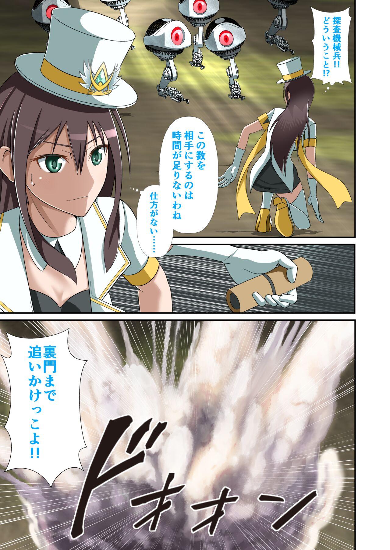 白夜怪盗ヴランエール - Page 12