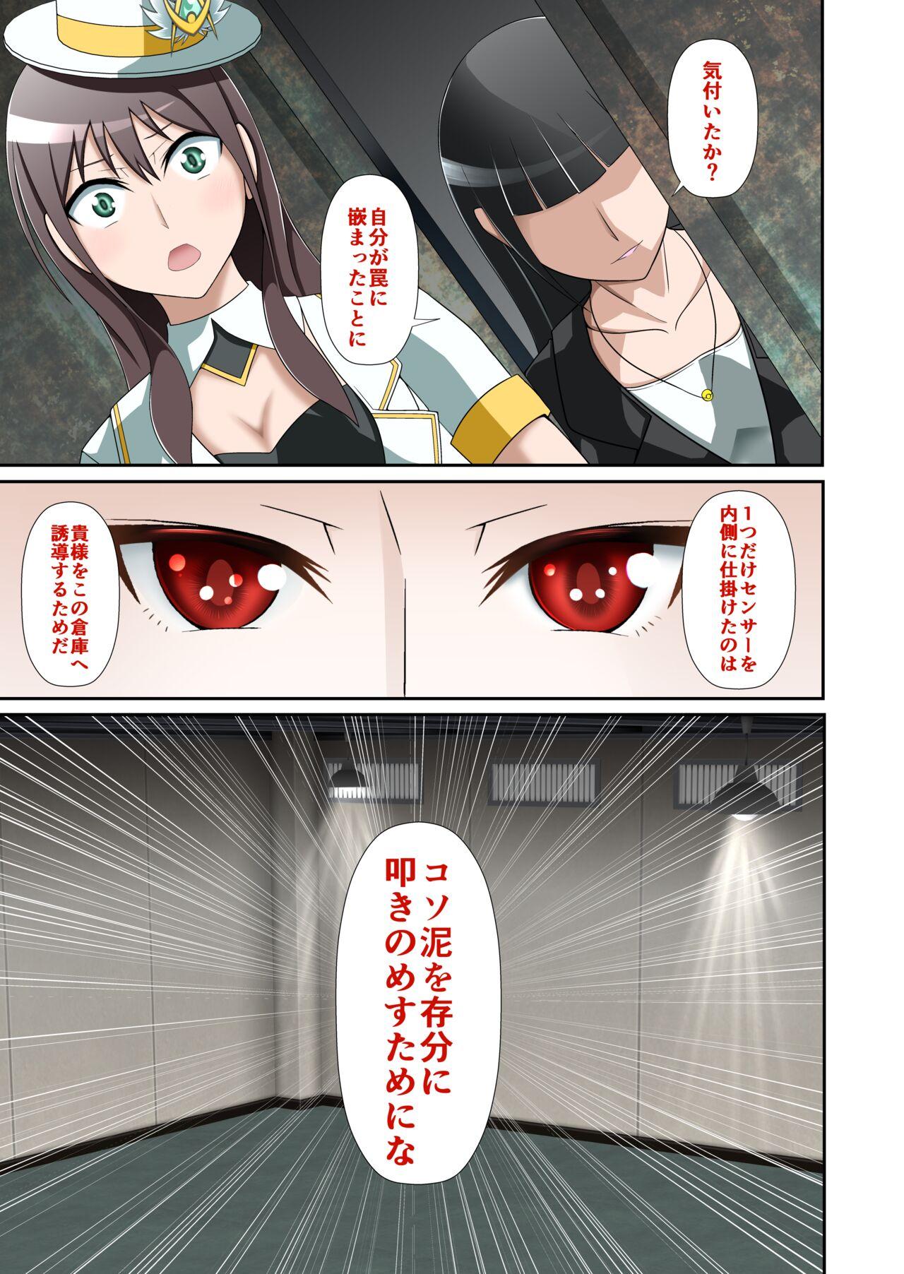 白夜怪盗ヴランエール - Page 14