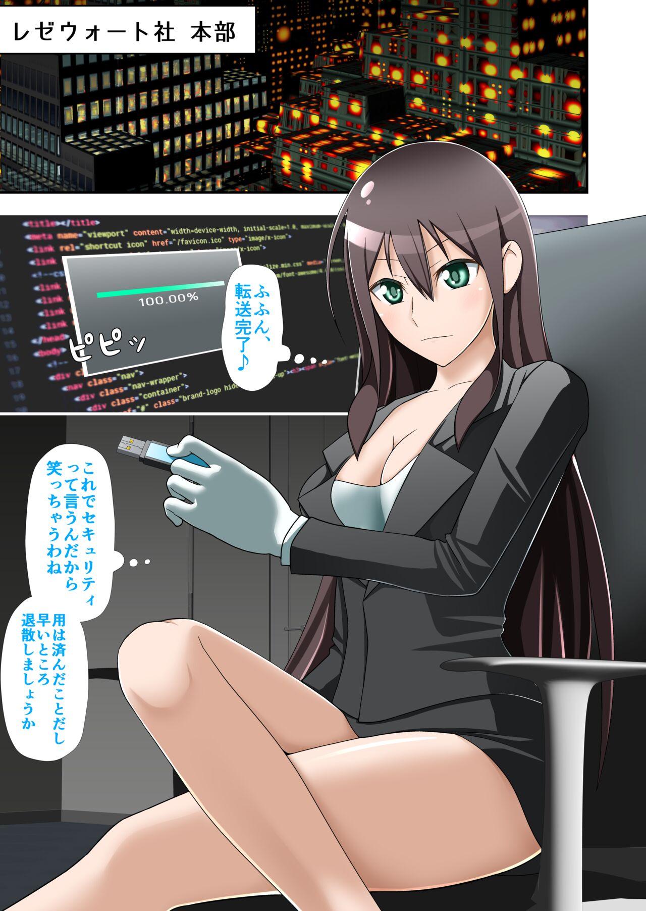Her 白夜怪盗ヴランエール Argentino - Picture 2