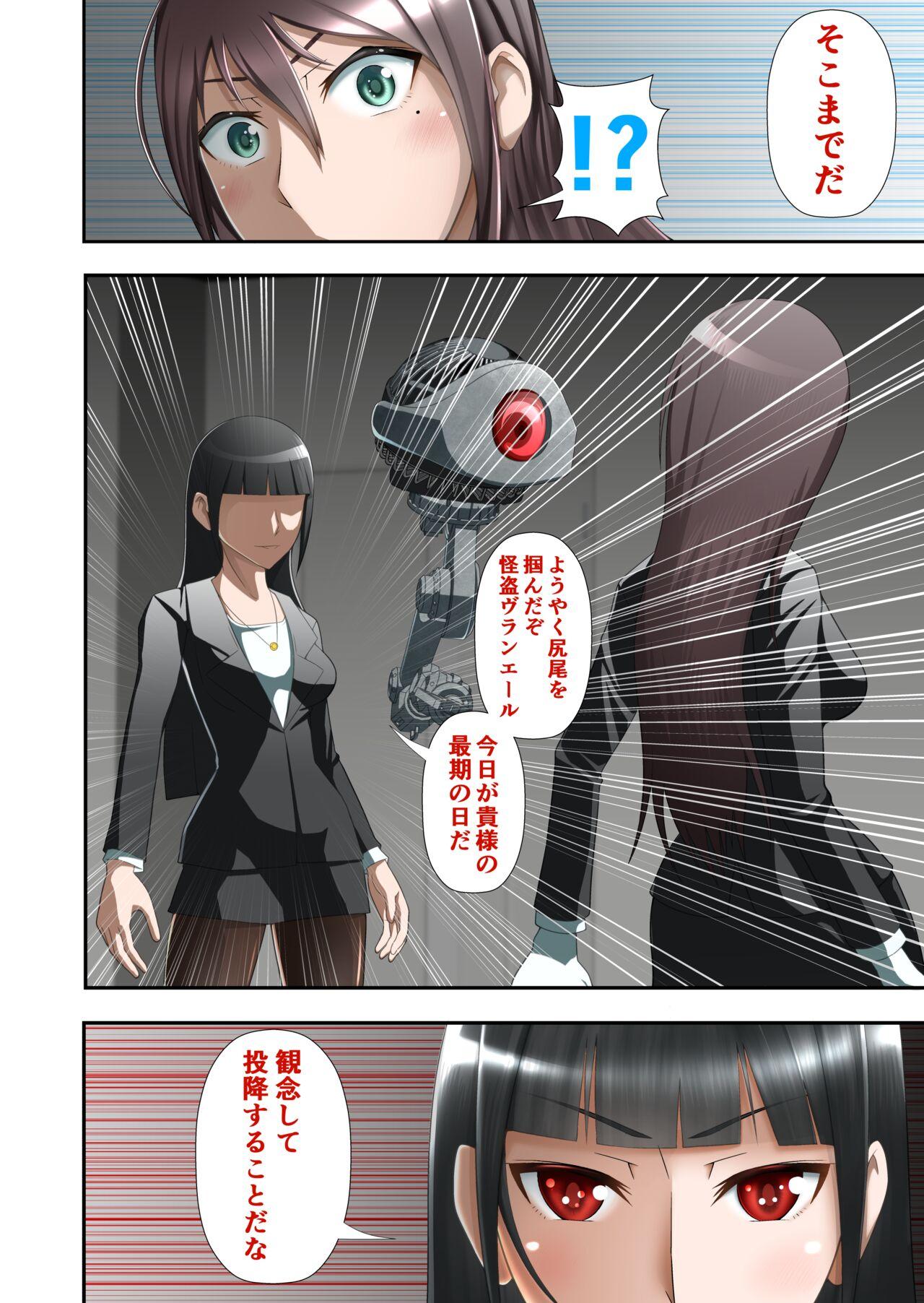 Her 白夜怪盗ヴランエール Argentino - Picture 3