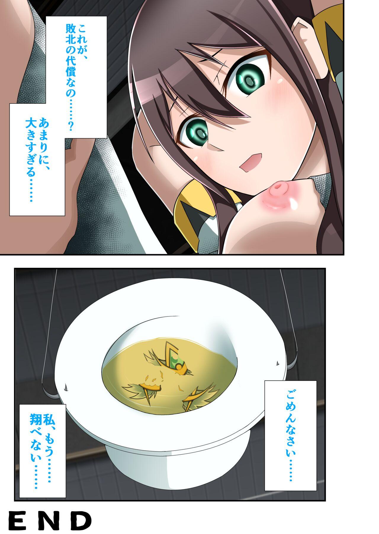 白夜怪盗ヴランエール - Page 49