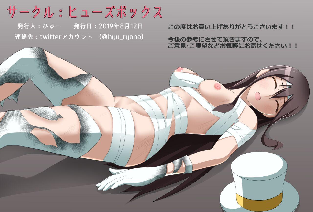 白夜怪盗ヴランエール - Page 50