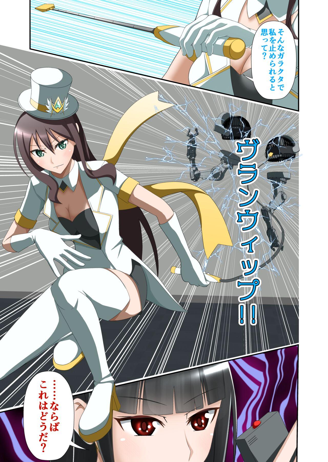 白夜怪盗ヴランエール - Page 6