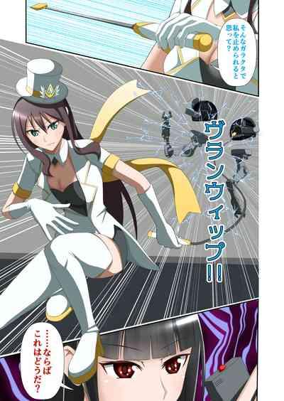 白夜怪盗ヴランエール 6