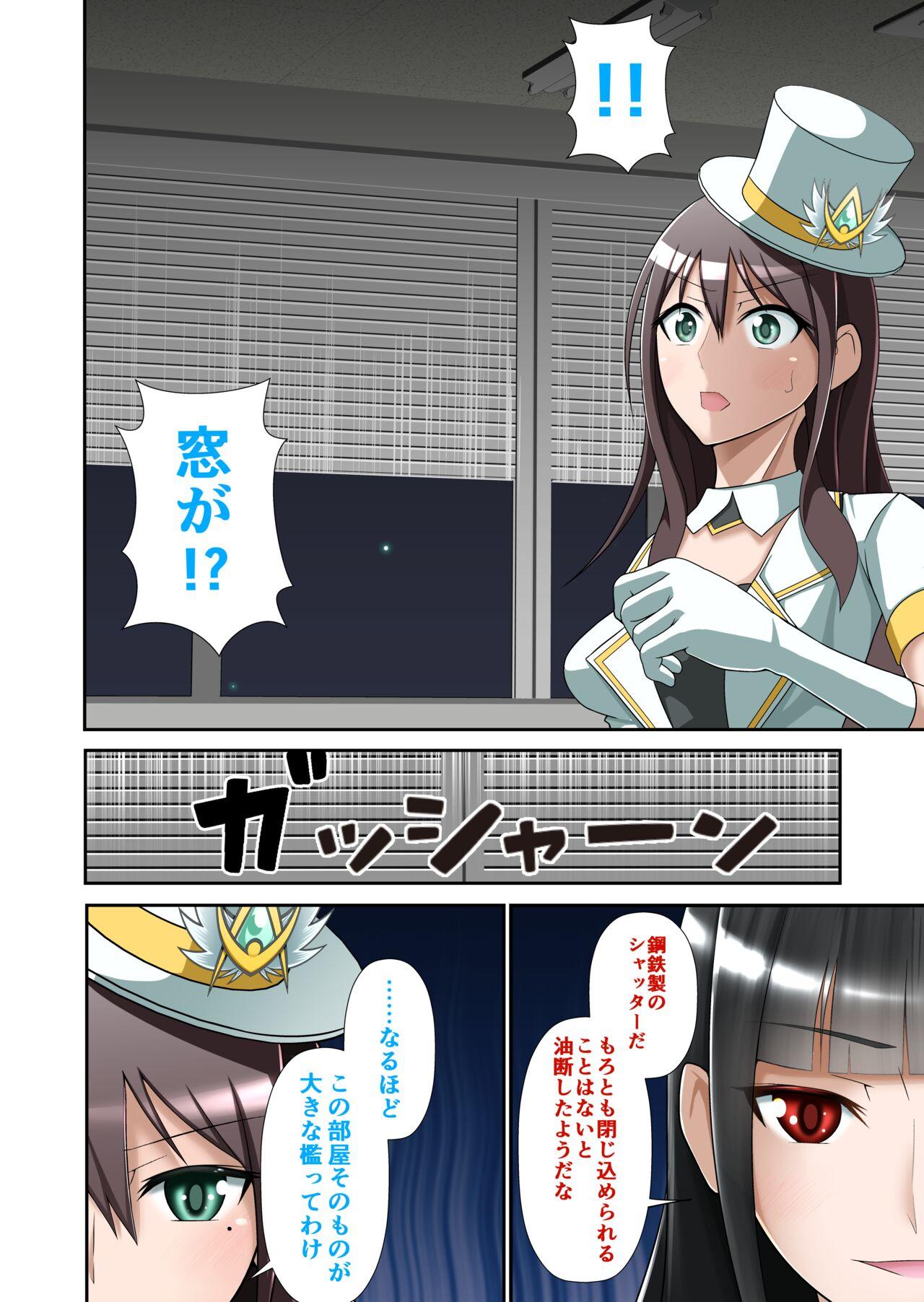 白夜怪盗ヴランエール - Page 7