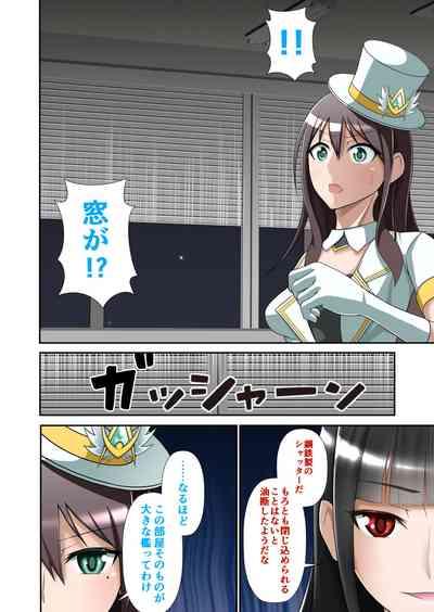 白夜怪盗ヴランエール 7