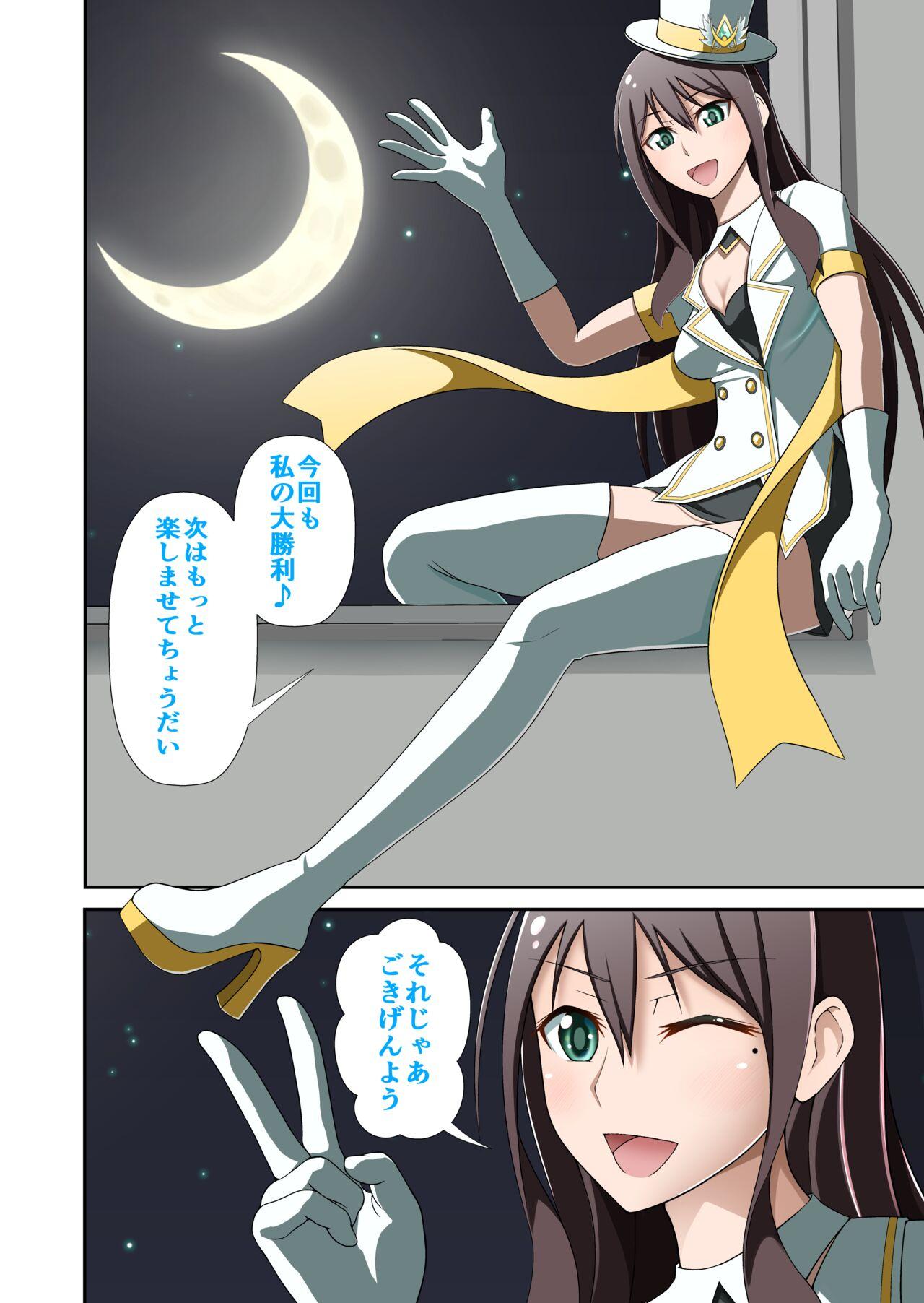 白夜怪盗ヴランエール - Page 9