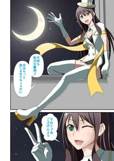 白夜怪盗ヴランエール 9