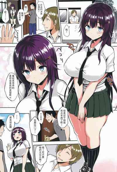 むちむちスク水彼女をめちゃくちゃNTRたい本 2