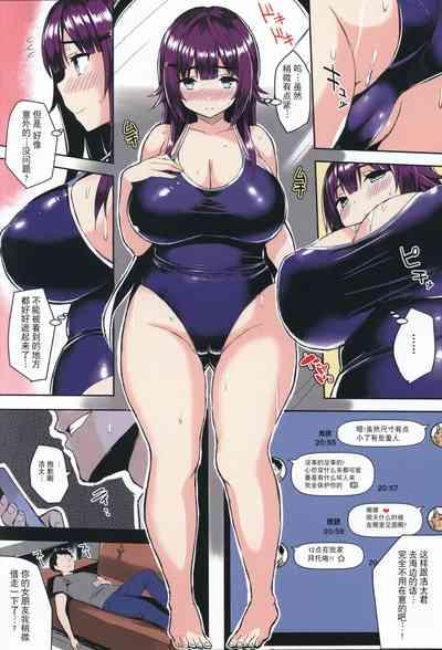 むちむちスク水彼女をめちゃくちゃNTRたい本 5