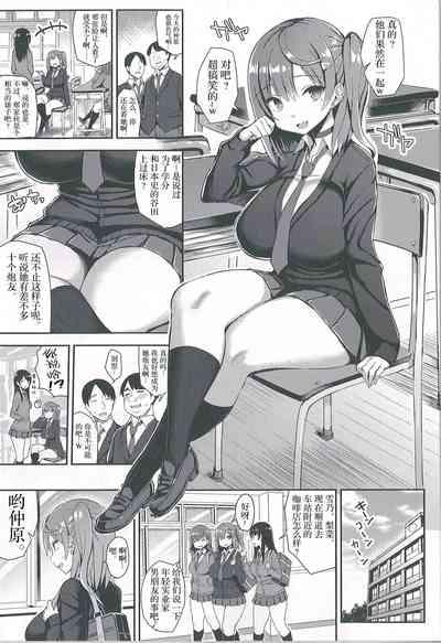 むちむち処女ビッチをめちゃくちゃ調教したい本 2