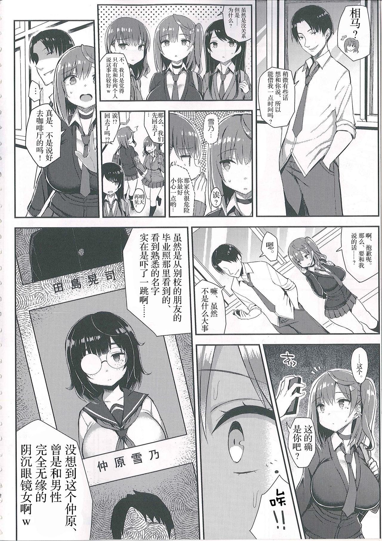 むちむち処女ビッチをめちゃくちゃ調教したい本 - Page 3