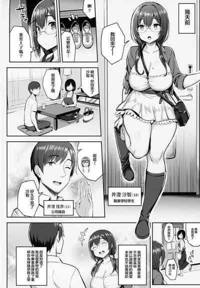 むちむち配信娘をめちゃくちゃオフパコしたい本 4
