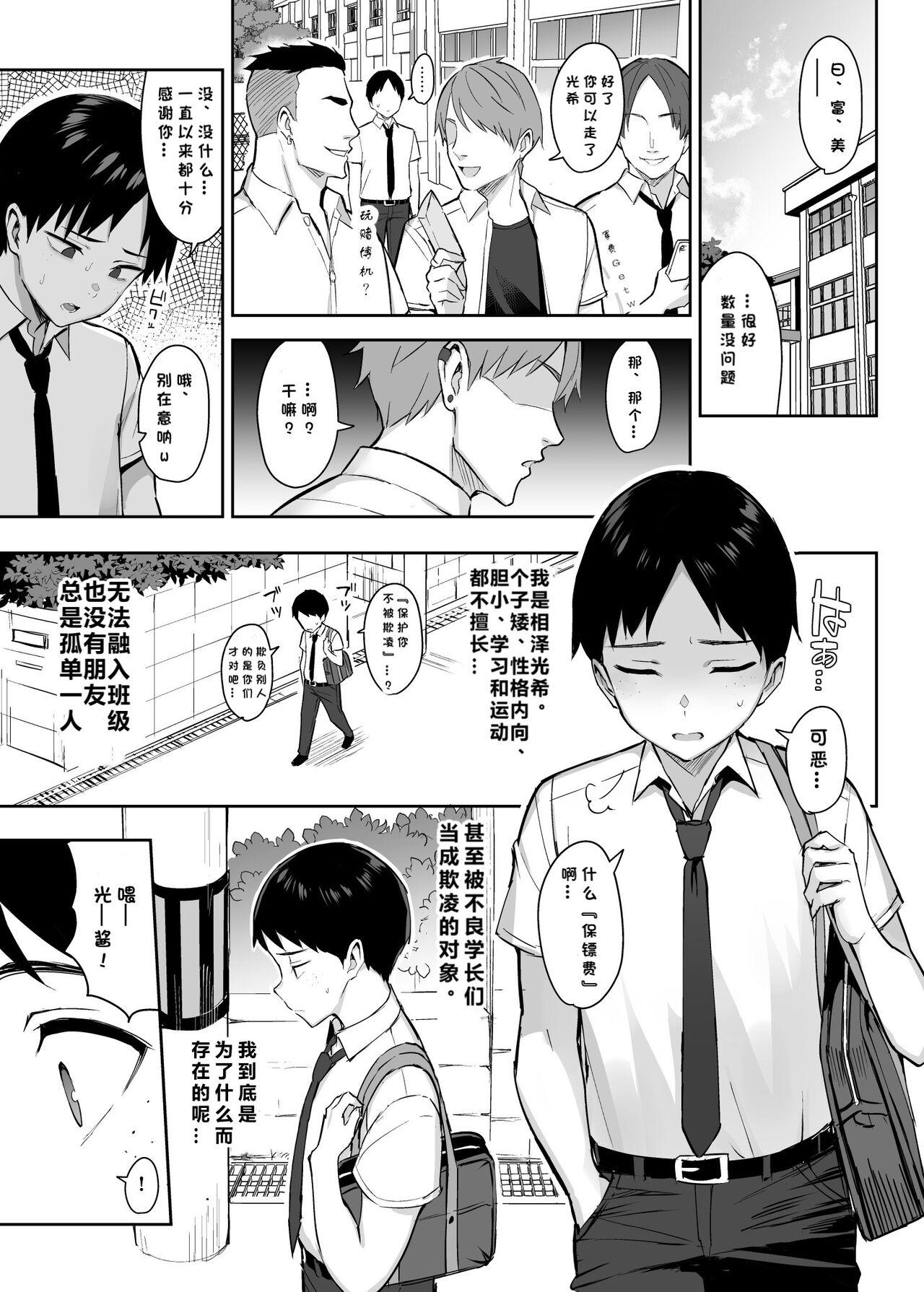 (C102) [ゐちぼっち (一宮夕羽)] ずっと好きだった巨乳幼馴染が不良達に弄ばれた七日間 上 [小衣ゆうき个人机翻润色] [無修正] - Hentaiaz.com - 2
