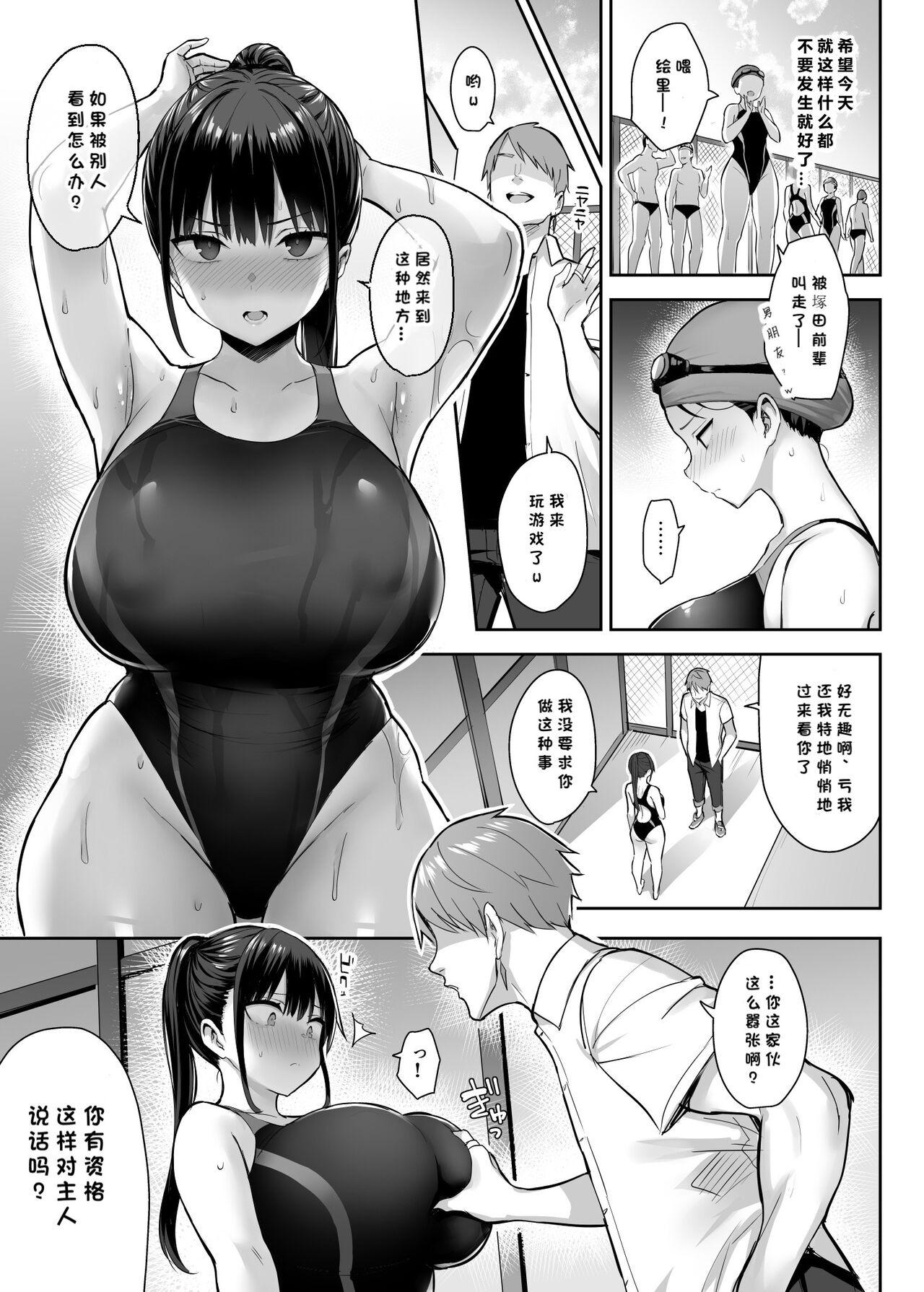 ずっと好きだった巨乳幼馴染が不良達に弄ばれた七日間 上 - Page 26