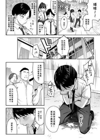 ずっと好きだった巨乳幼馴染が不良達に弄ばれた七日間 上 5