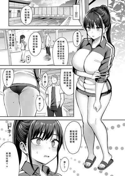 ずっと好きだった巨乳幼馴染が不良達に弄ばれた七日間 上 8
