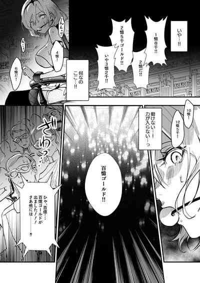Yuusha Auction 10