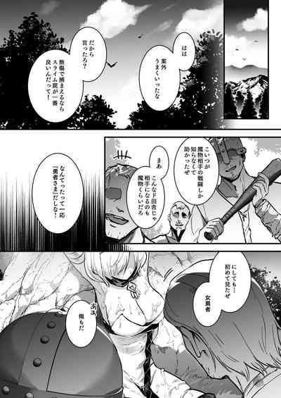 Yuusha Auction 3