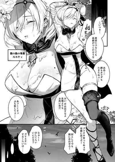 Yuusha Auction 4