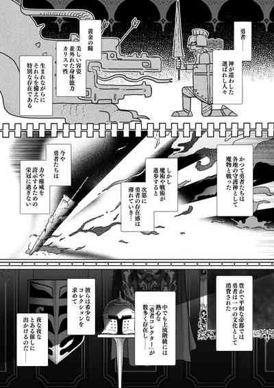 Yuusha Auction 5