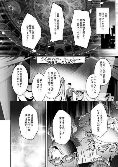 Yuusha Auction 6