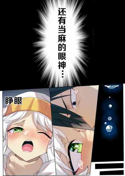 茵蒂克丝的无尽凌辱第14话：上条当麻，心碎的强奸&奔腾的激情 9