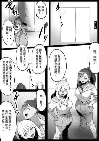 Fetishist Ch. 14 3