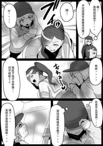 Fetishist Ch. 14 5