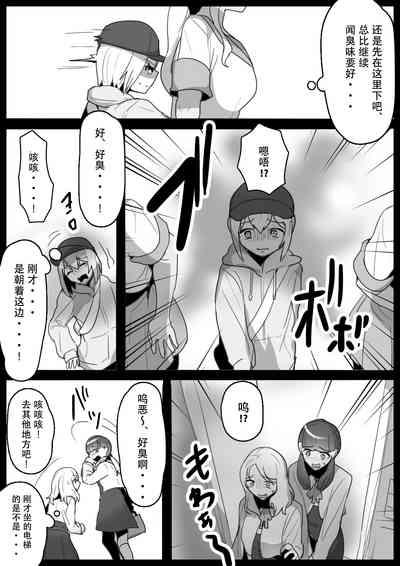 Fetishist Ch. 14 6