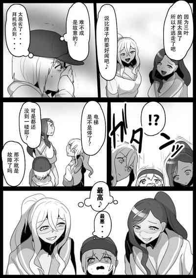 Fetishist Ch. 14 7