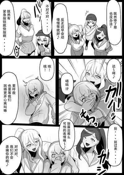 Fetishist Ch. 14 8