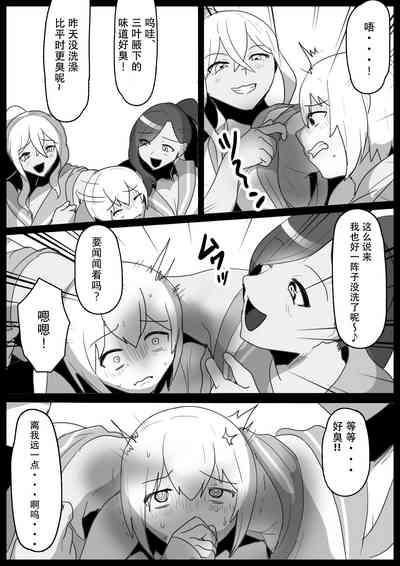 Fetishist Ch. 14 9