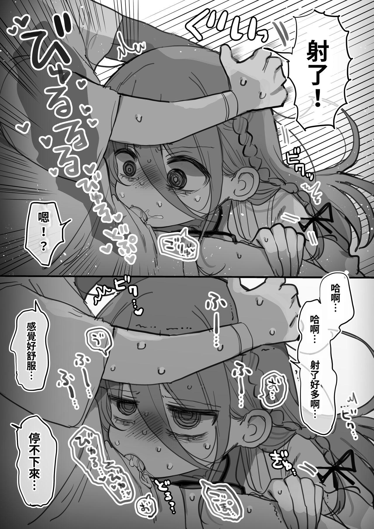 Downer Kenkyuusha Onee-san ni Onegai shite Ecchi na Koto shite Morau Hanashi. - Page 13