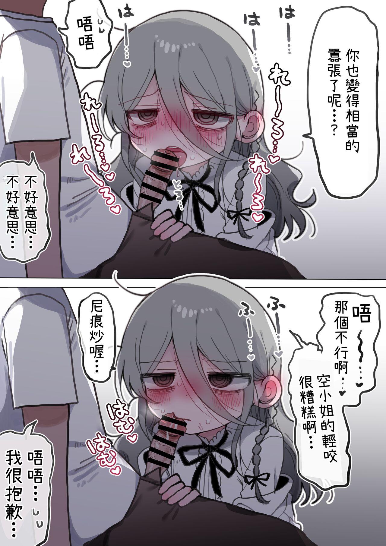 Downer Kenkyuusha Onee-san ni Onegai shite Ecchi na Koto shite Morau Hanashi. - Page 65