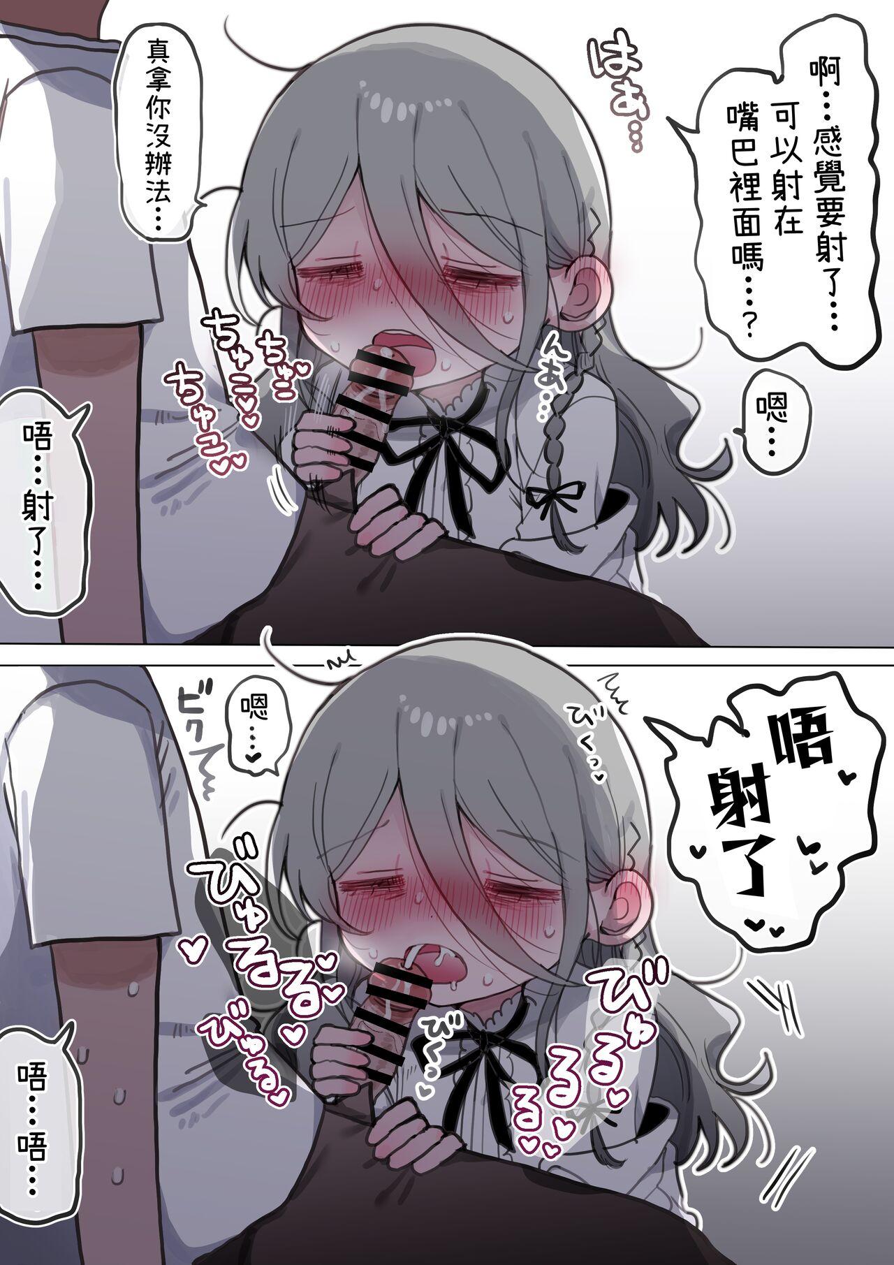 Downer Kenkyuusha Onee-san ni Onegai shite Ecchi na Koto shite Morau Hanashi. - Page 67