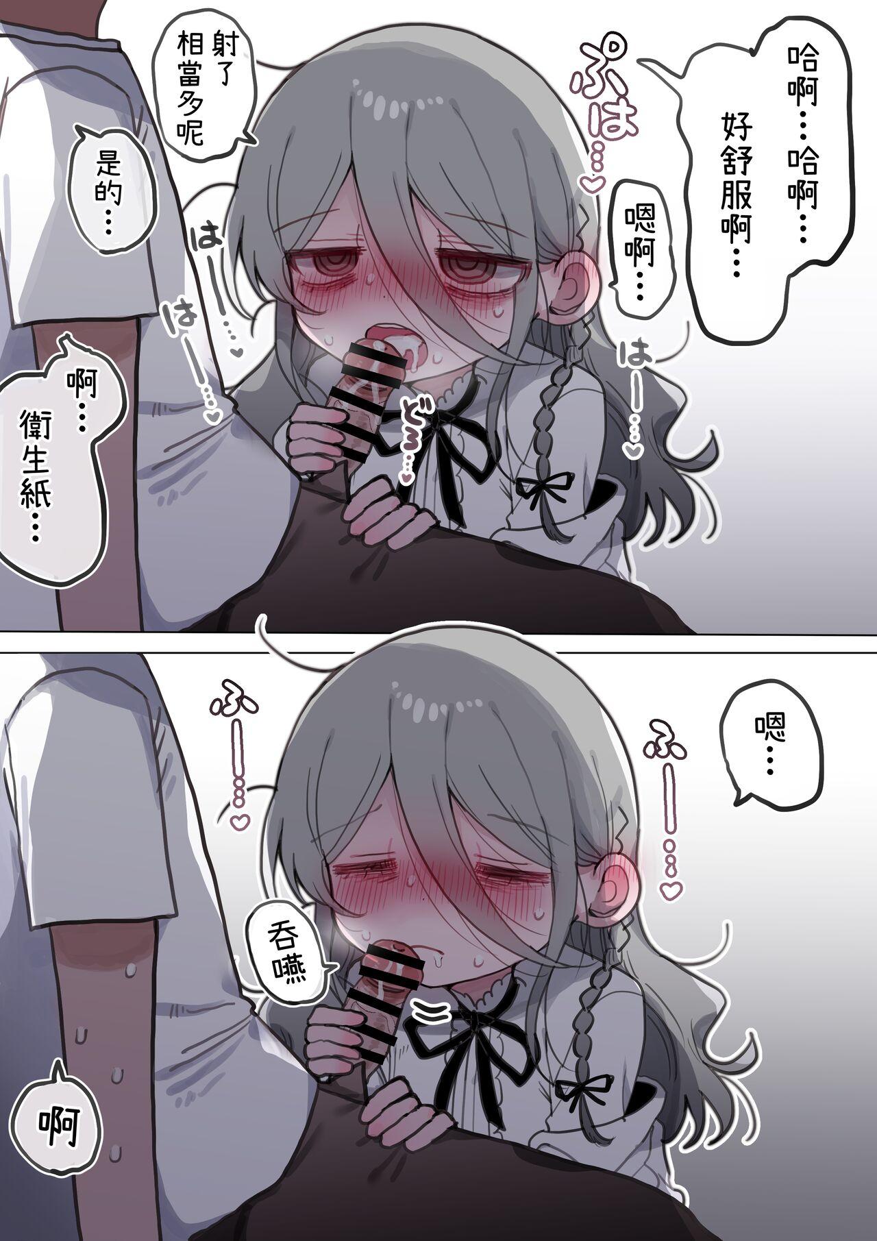 Downer Kenkyuusha Onee-san ni Onegai shite Ecchi na Koto shite Morau Hanashi. - Page 68