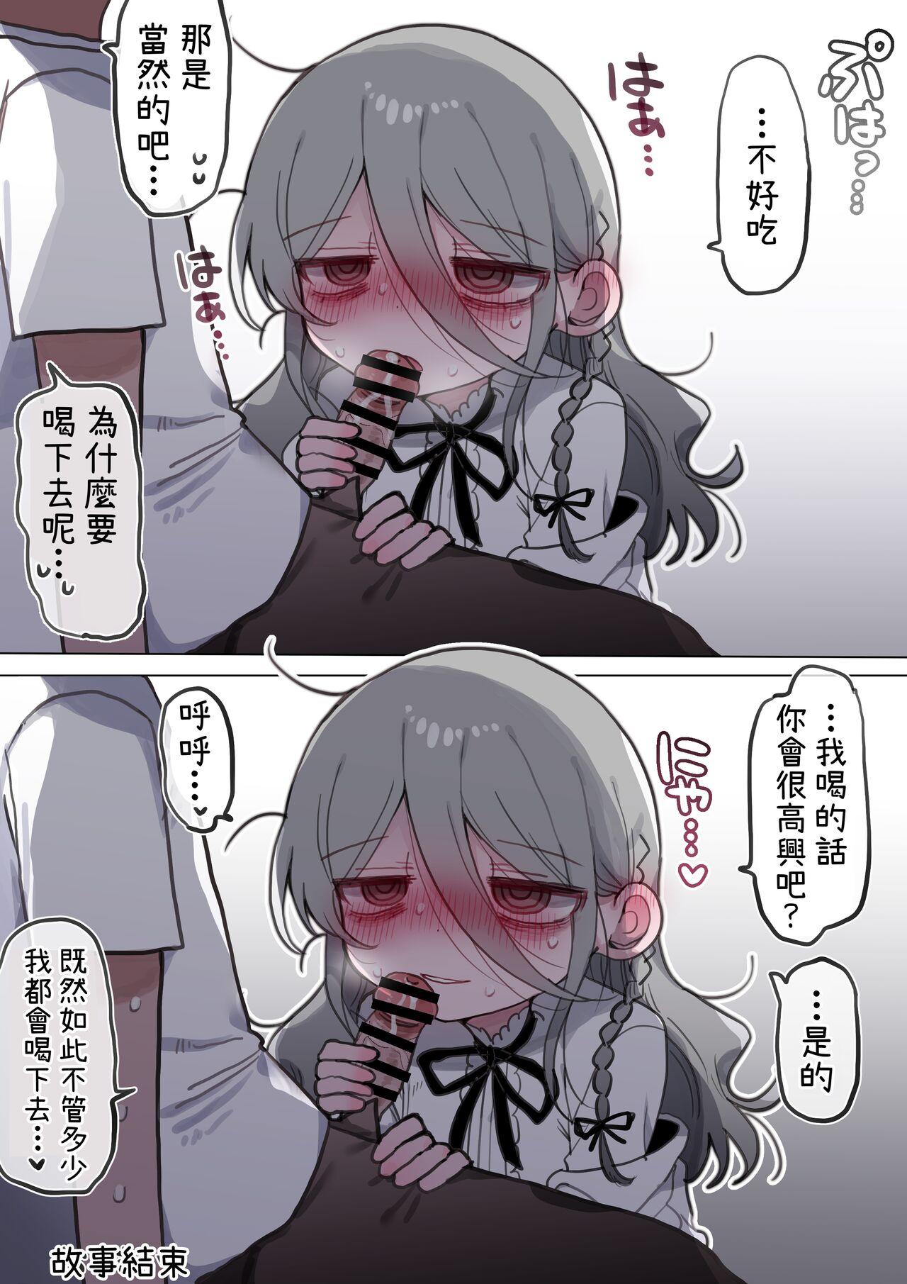 Downer Kenkyuusha Onee-san ni Onegai shite Ecchi na Koto shite Morau Hanashi. - Page 69