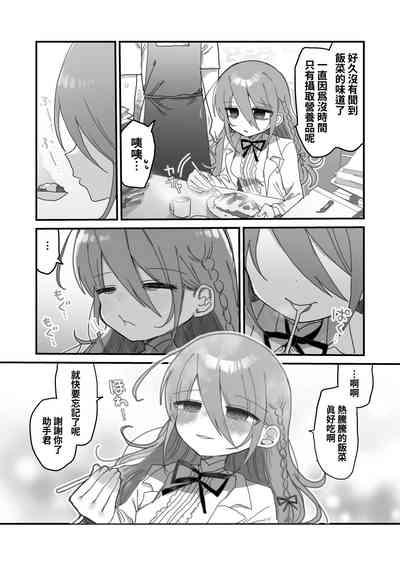 Downer Kenkyuusha Onee-san ni Onegai shite Ecchi na Koto shite Morau Hanashi. 6